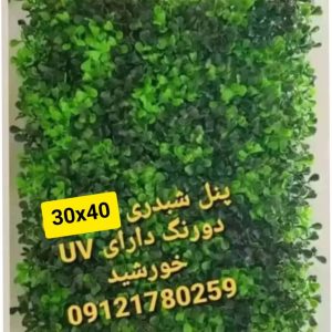 پنل شبدری دورنگ 30*40