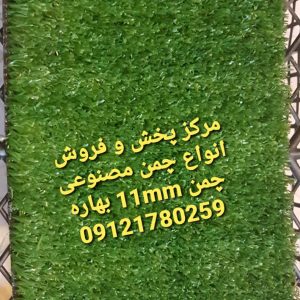 چمن مصنوعی تزئینی مدل 1011